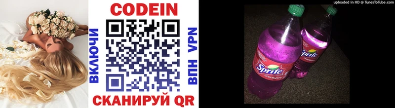 Кодеиновый сироп Lean напиток Lean (лин) Камышин