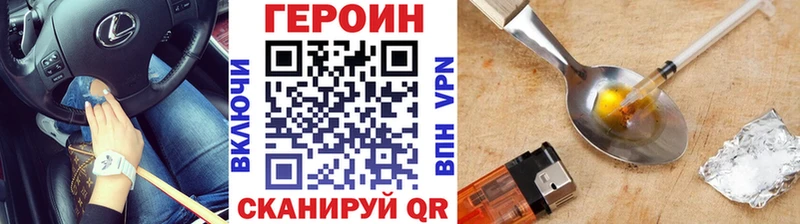 ГЕРОИН афганец  Купить закладки  Камышин 