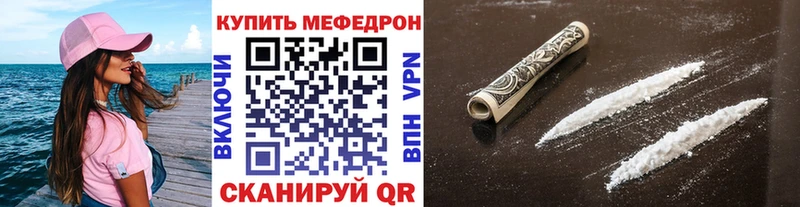 Купить где  Камышин  МЯУ-МЯУ mephedrone 